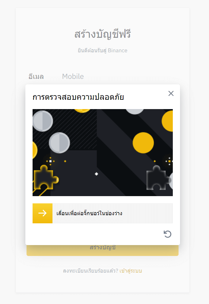 RegisterBinance